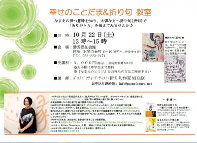 %e4%b8%8b%e9%96%a2%e3%80%80%e3%81%93%e3%81%a8%e3%81%a0%e3%81%be%e3%83%bb%e6%8a%98%e3%82%8a%e5%8f%a5%e3%83%81%e3%83%a9%e3%82%b7